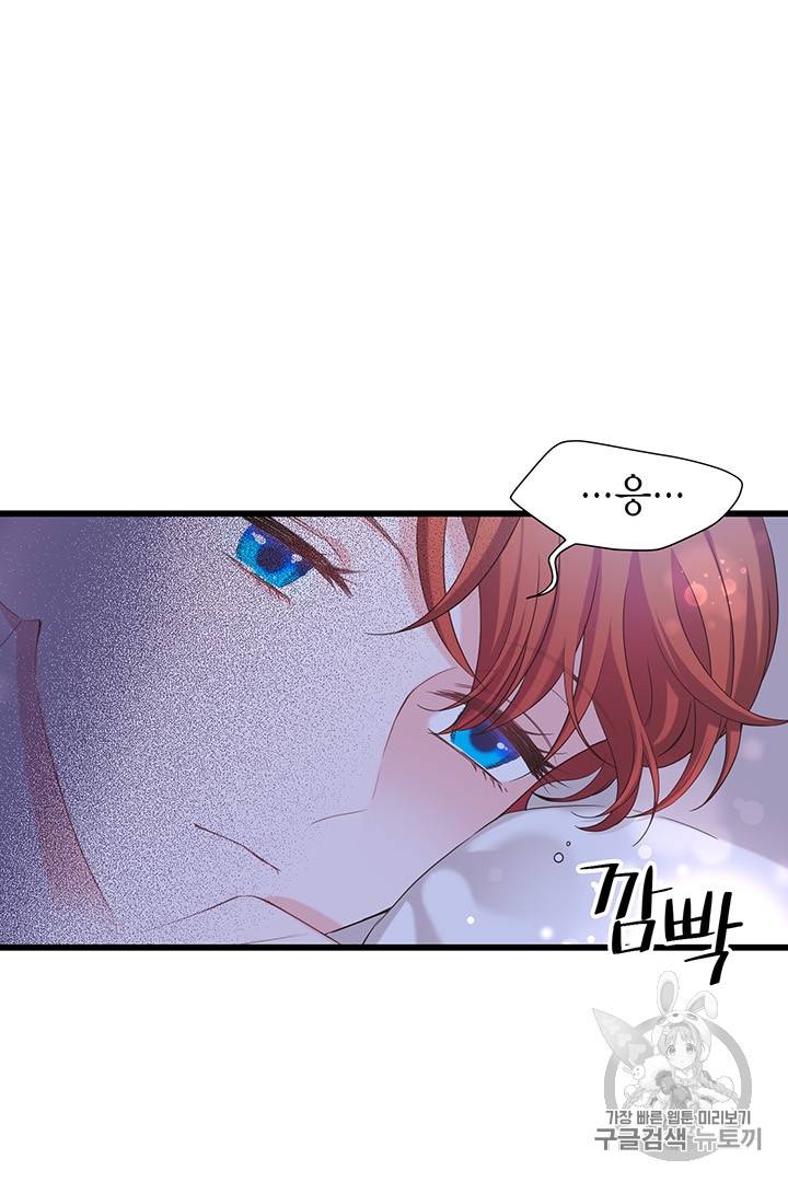 악당에게 사랑을 강요받고 있습니다 16화 7