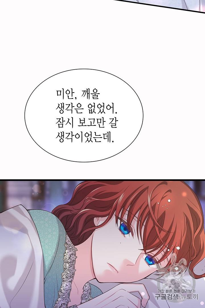 악당에게 사랑을 강요받고 있습니다 16화 10