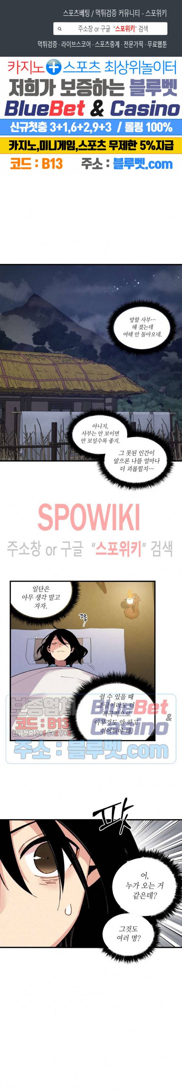 비뢰도 36화 1