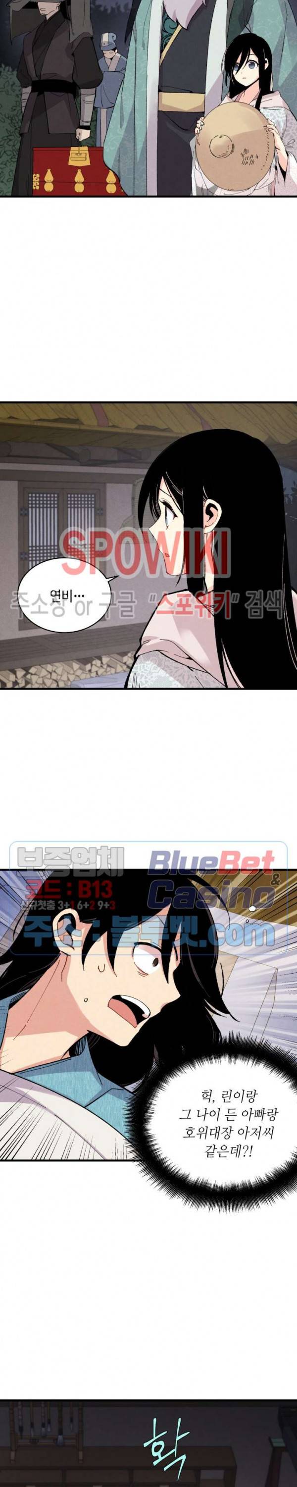 비뢰도 36화 3