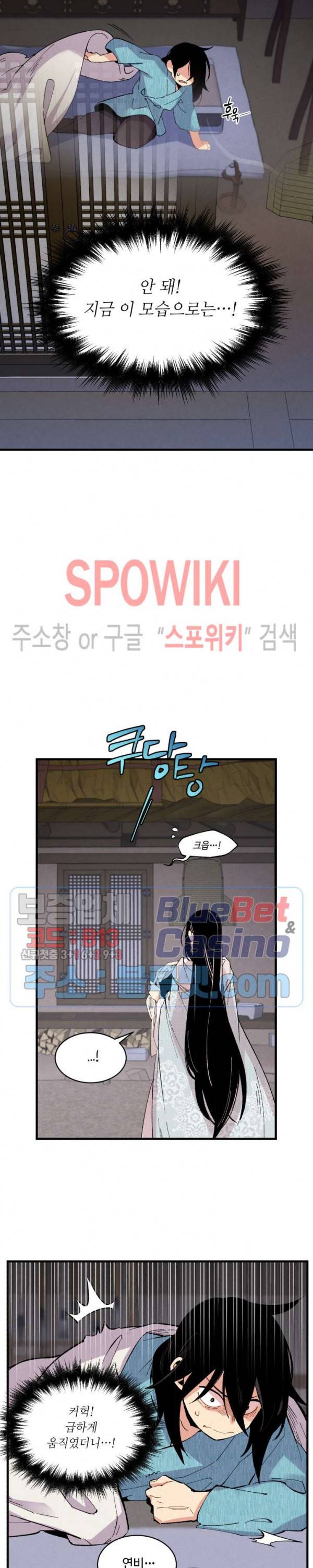 비뢰도 36화 4