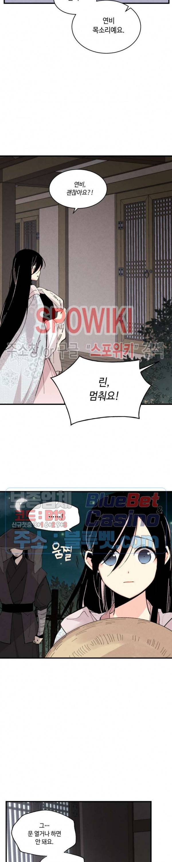 비뢰도 36화 5