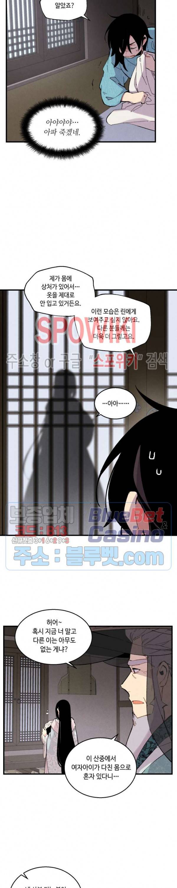 비뢰도 36화 6