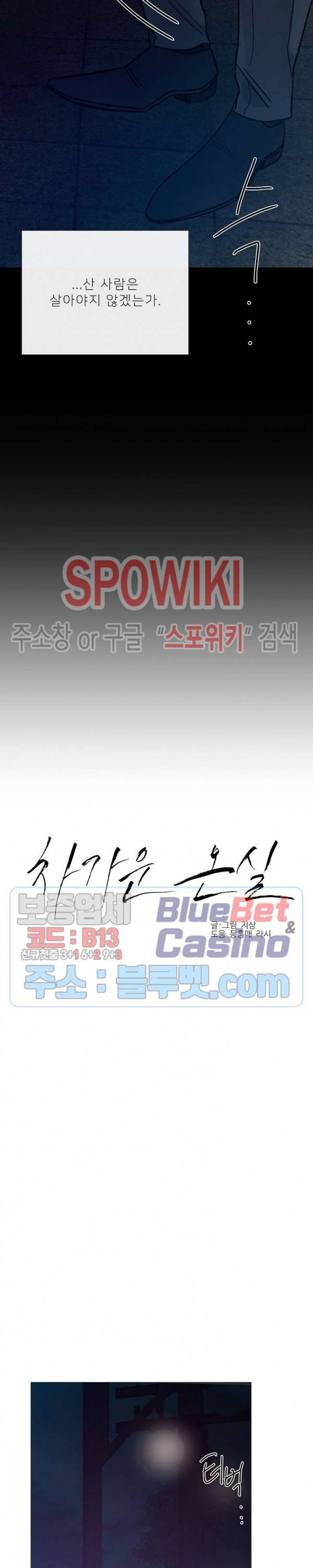 차가운 온실 72화 4