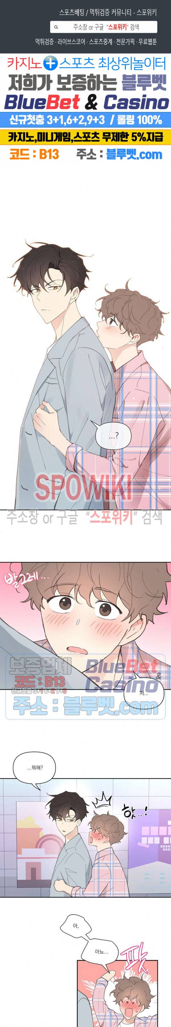 주인의 사정 19화 1