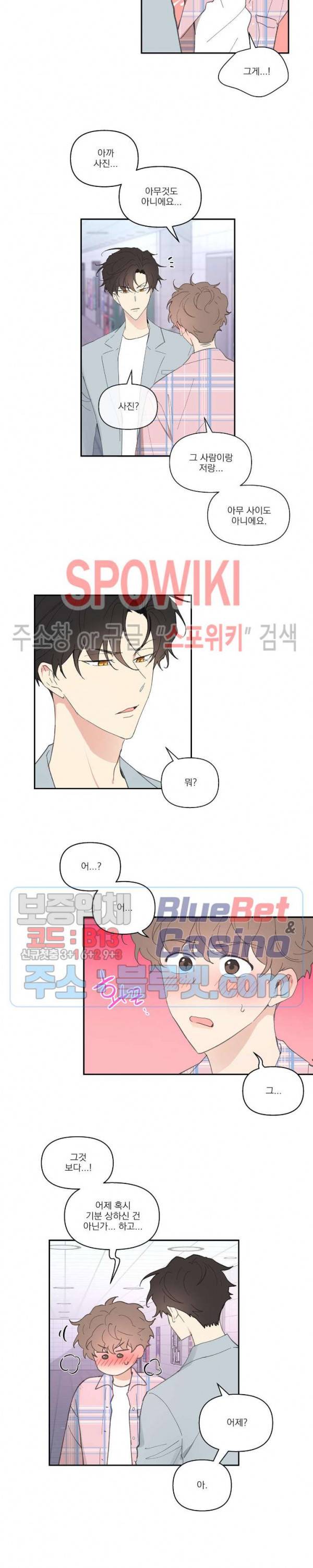 주인의 사정 19화 2