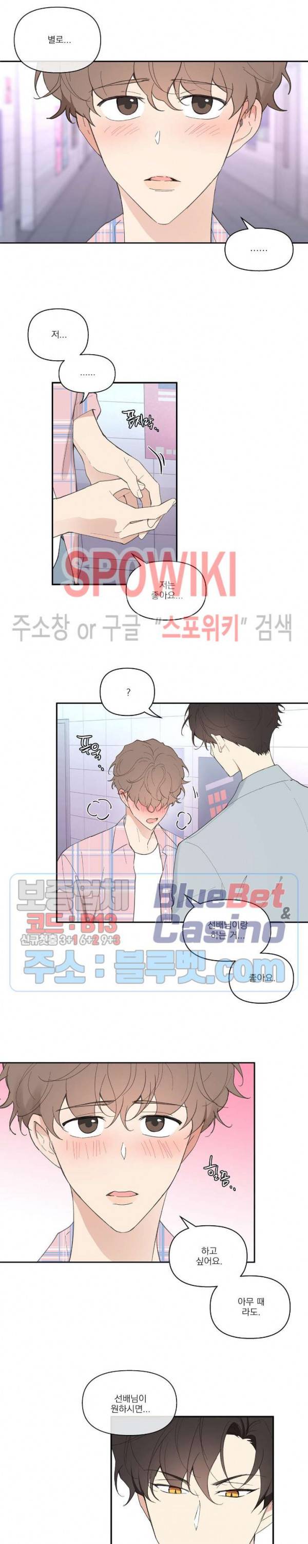 주인의 사정 19화 3
