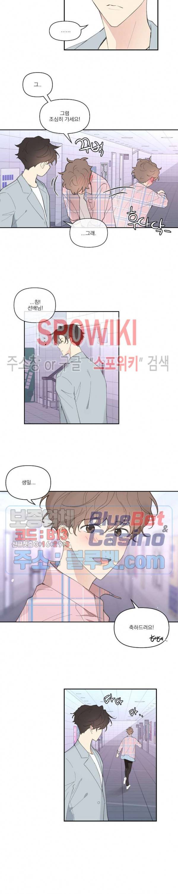 주인의 사정 19화 4