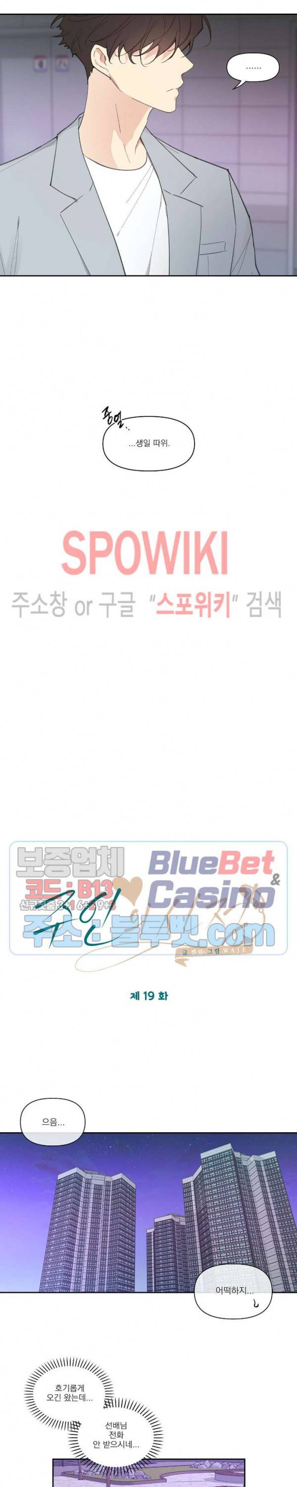 주인의 사정 19화 5