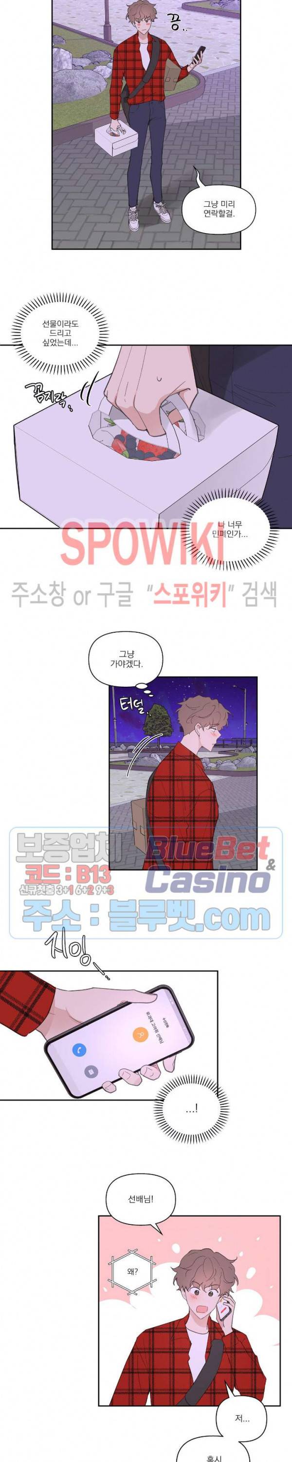 주인의 사정 19화 6
