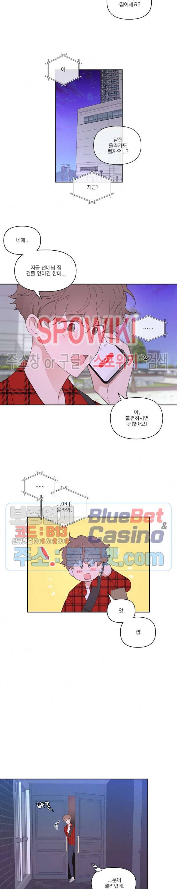 주인의 사정 19화 7