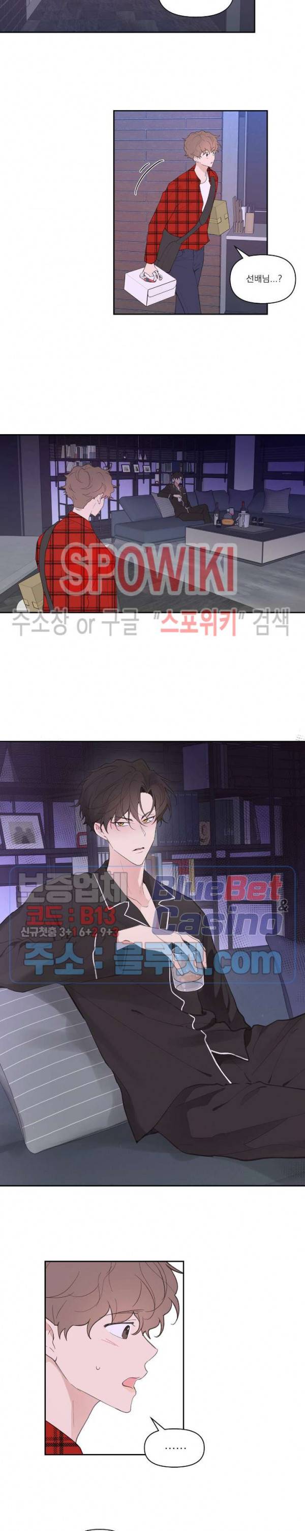 주인의 사정 19화 8