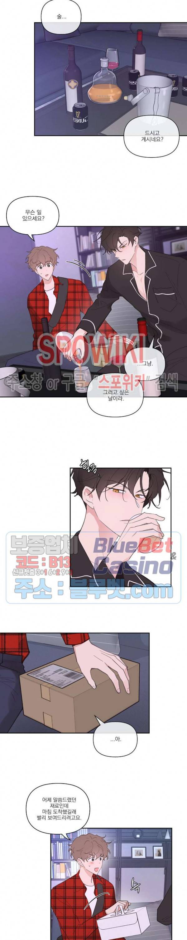 주인의 사정 19화 9