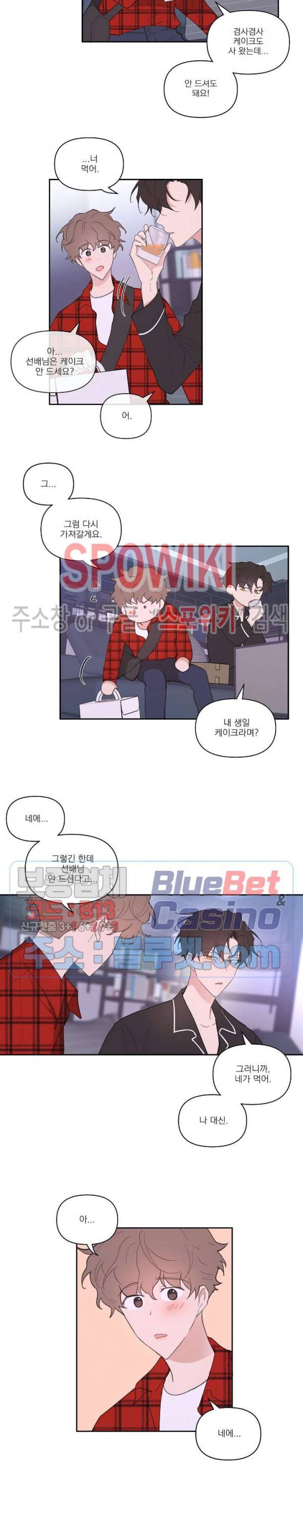 주인의 사정 19화 10