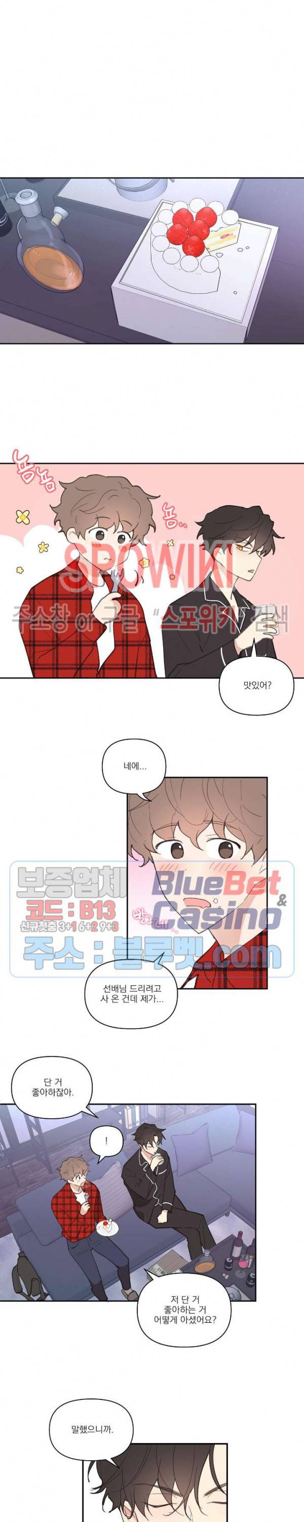 주인의 사정 19화 11