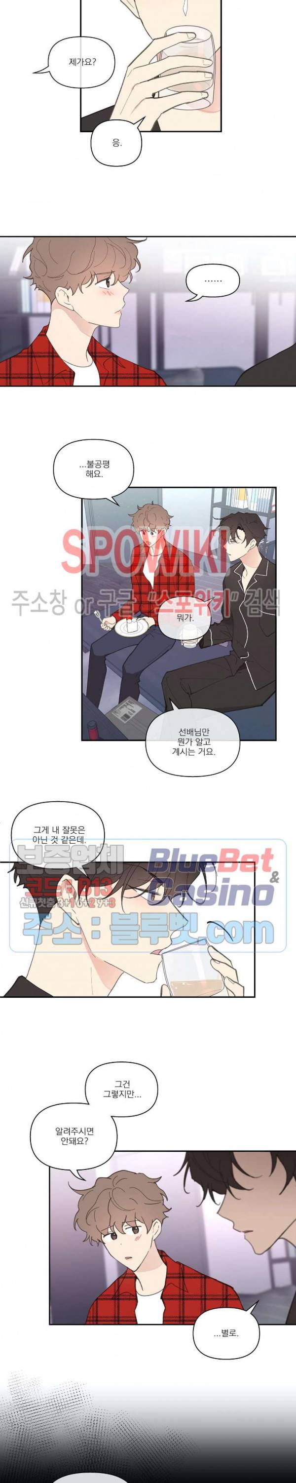 주인의 사정 19화 12