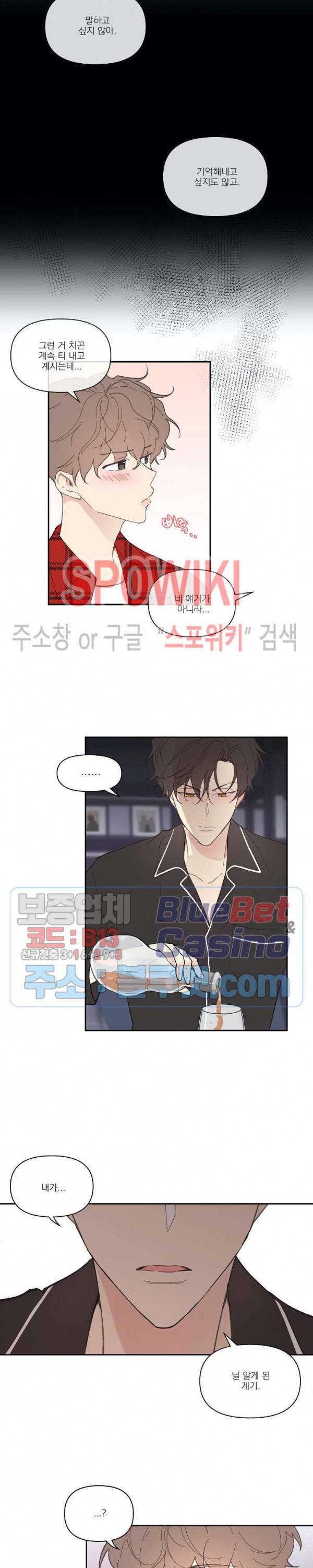 주인의 사정 19화 13