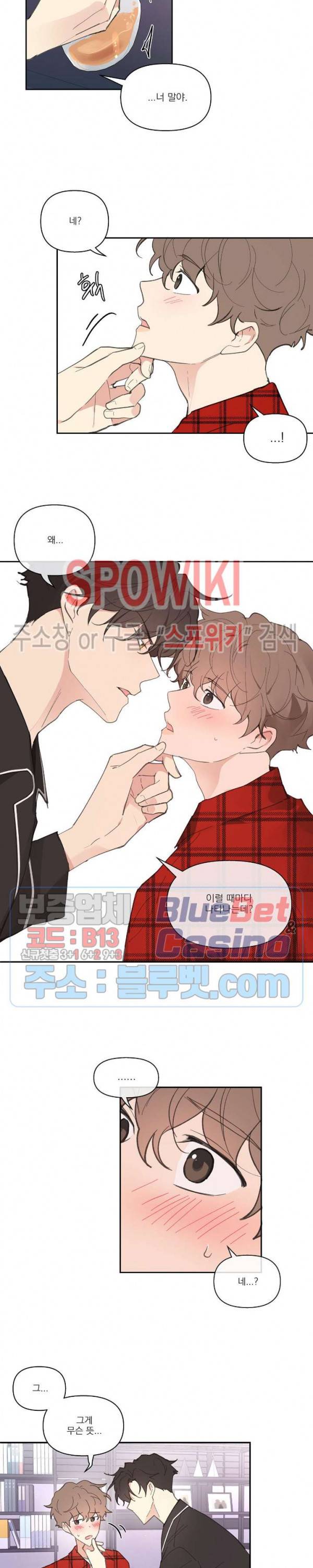 주인의 사정 19화 15