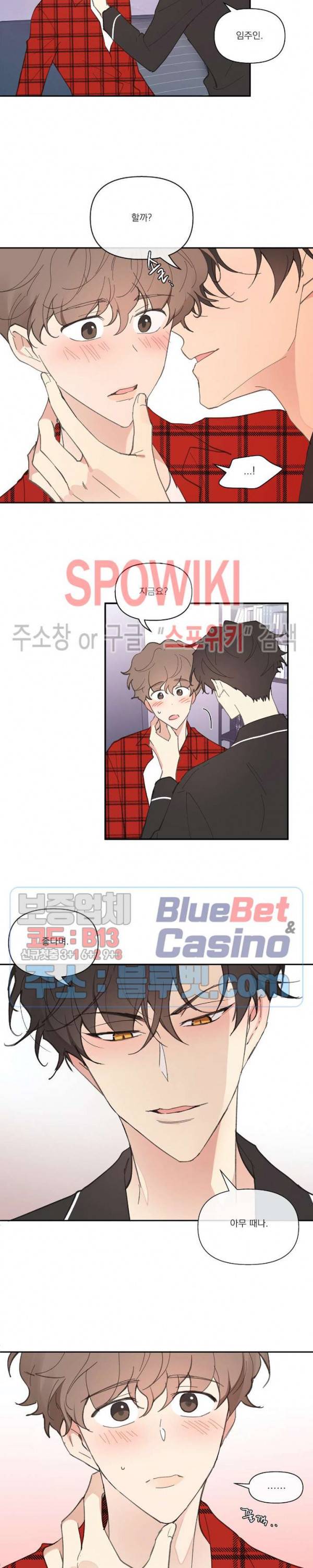 주인의 사정 19화 16