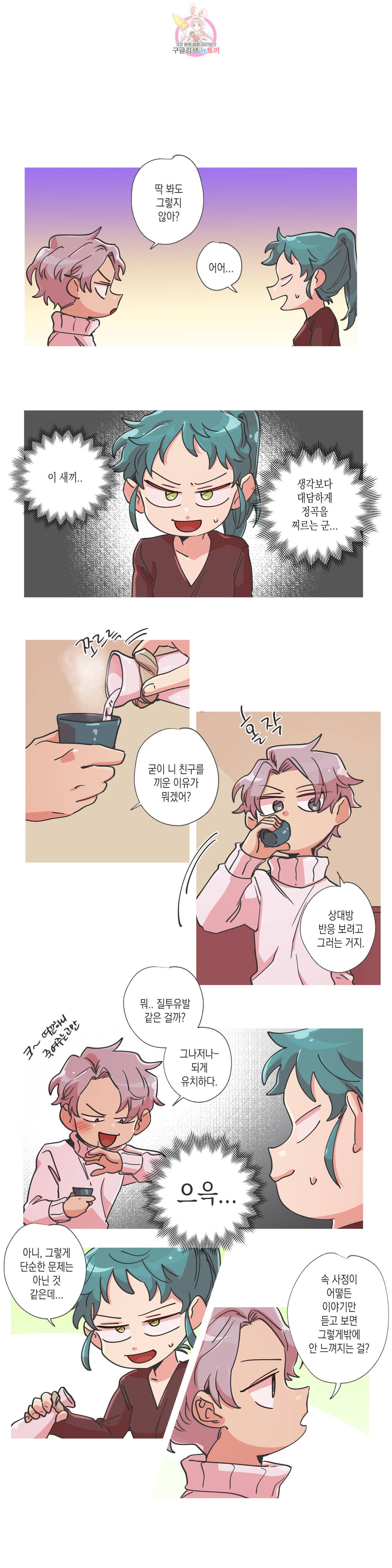영주의 만행 64화 옆으로 2
