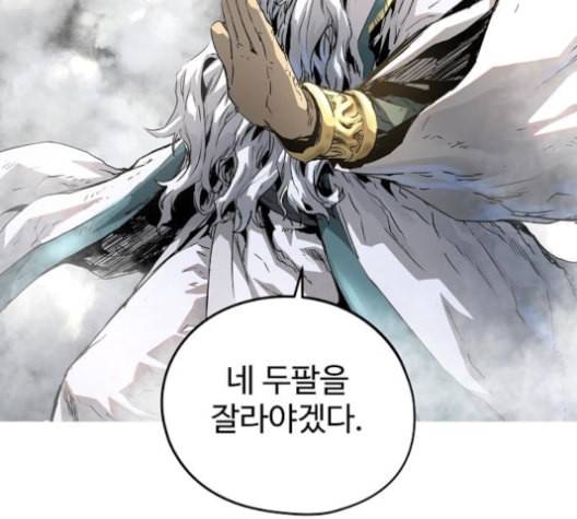난약 54화 5