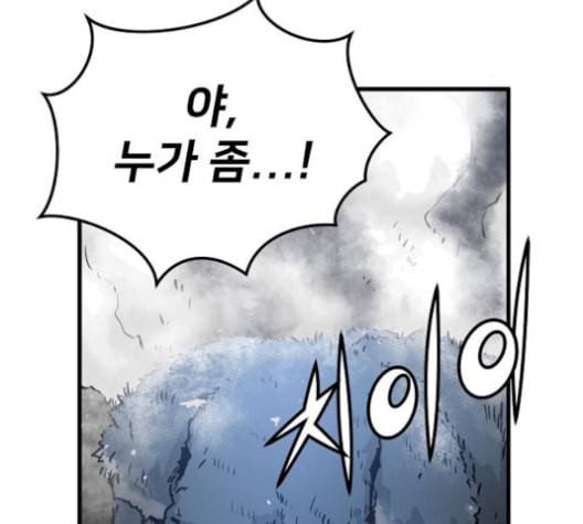 난약 54화 11