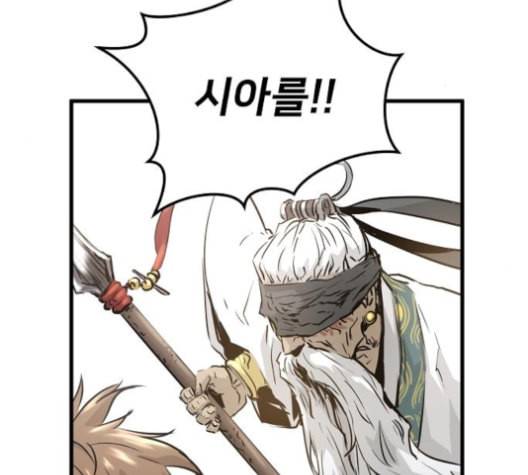 난약 54화 13