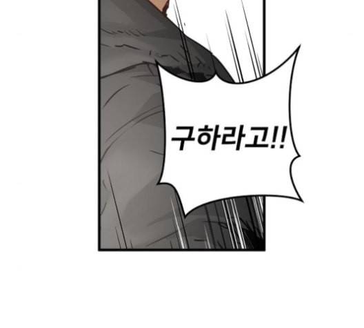 난약 54화 16