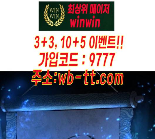 난약 54화 17