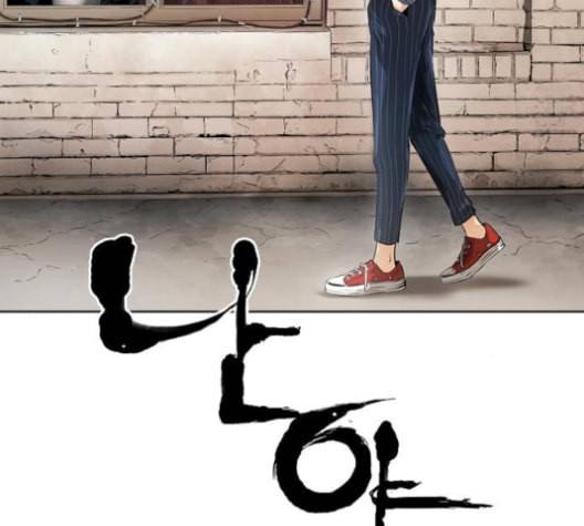 난약 54화 23