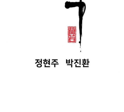 난약 54화 24
