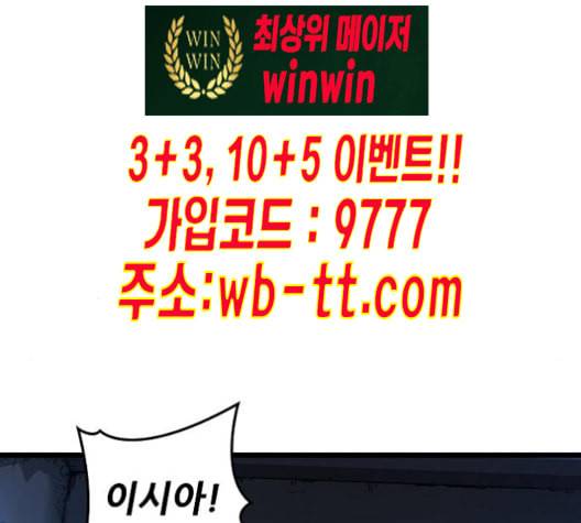 난약 54화 25