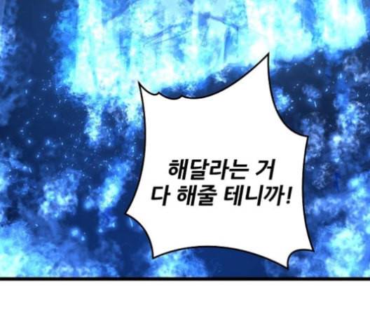 난약 54화 27