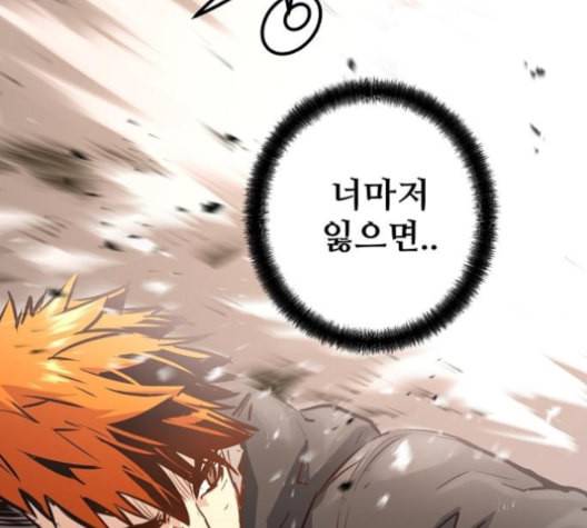 난약 54화 29