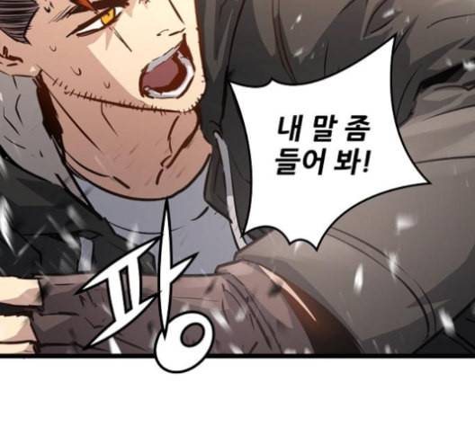 난약 54화 30