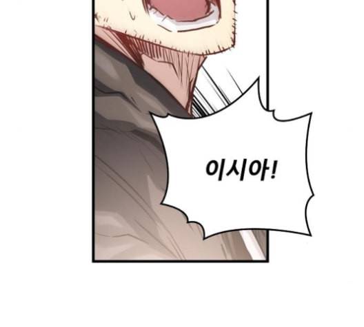 난약 54화 32