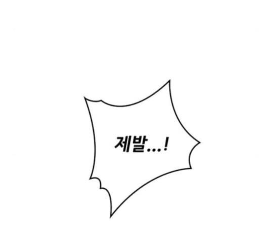 난약 54화 33