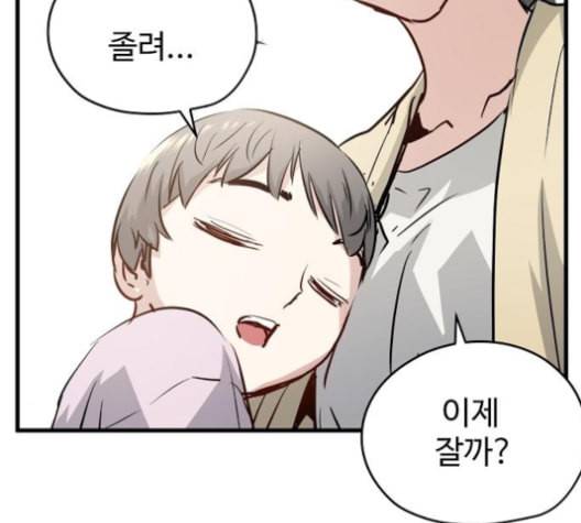 난약 54화 36