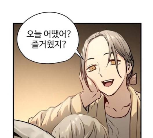난약 54화 39