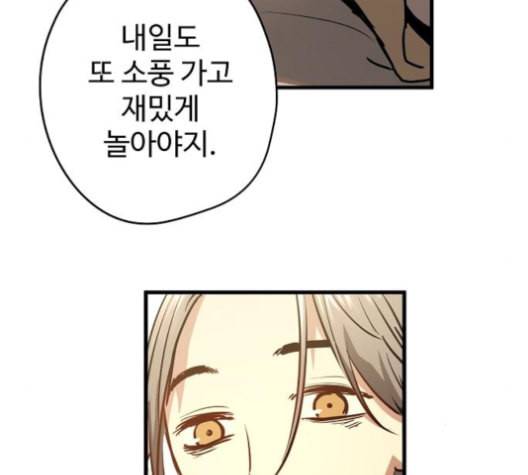 난약 54화 42