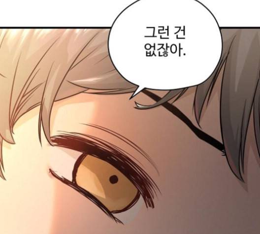 난약 54화 45
