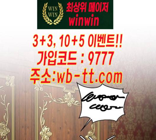 재혼 황후 40화 1