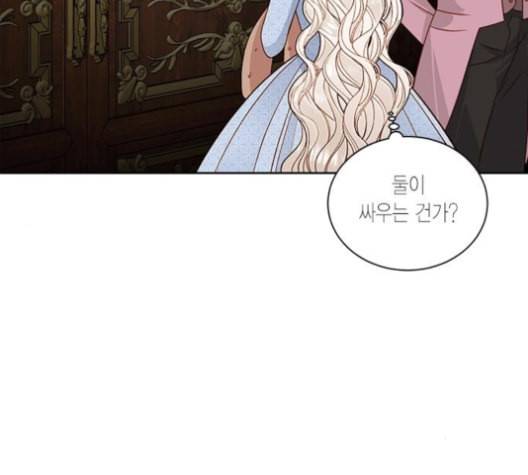 재혼 황후 40화 3