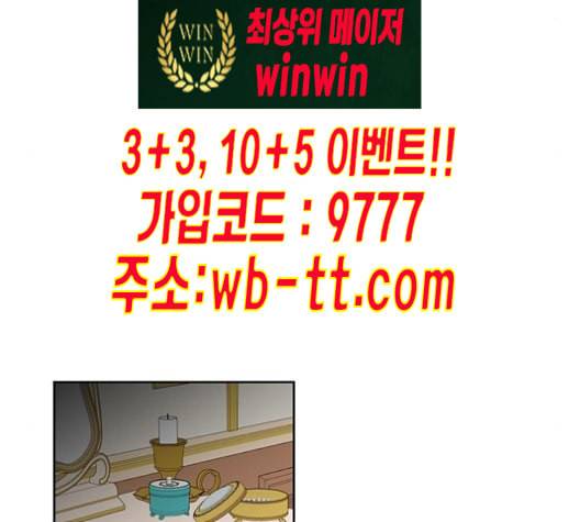 재혼 황후 40화 11
