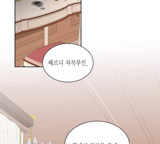 재혼 황후 40화 12