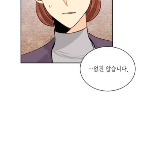 재혼 황후 40화 16