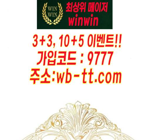 재혼 황후 40화 21