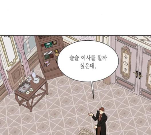 재혼 황후 40화 24