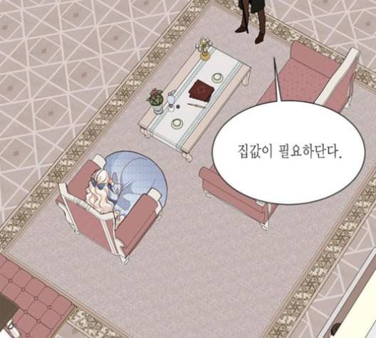 재혼 황후 40화 25