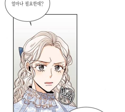 재혼 황후 40화 27